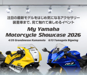 ４月２５日 My Yamaha Motorcycle Showcase 熊本 が開催されます
