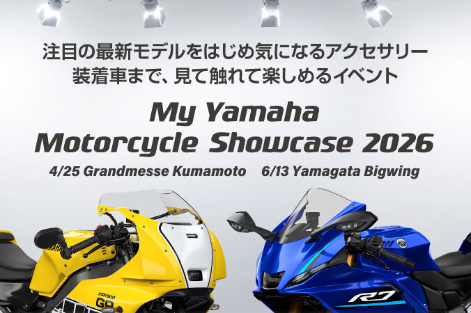 ４月２５日 My Yamaha Motorcycle Showcase 熊本 が開催されます